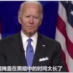 拜登称如果当选将要求全美戴口罩