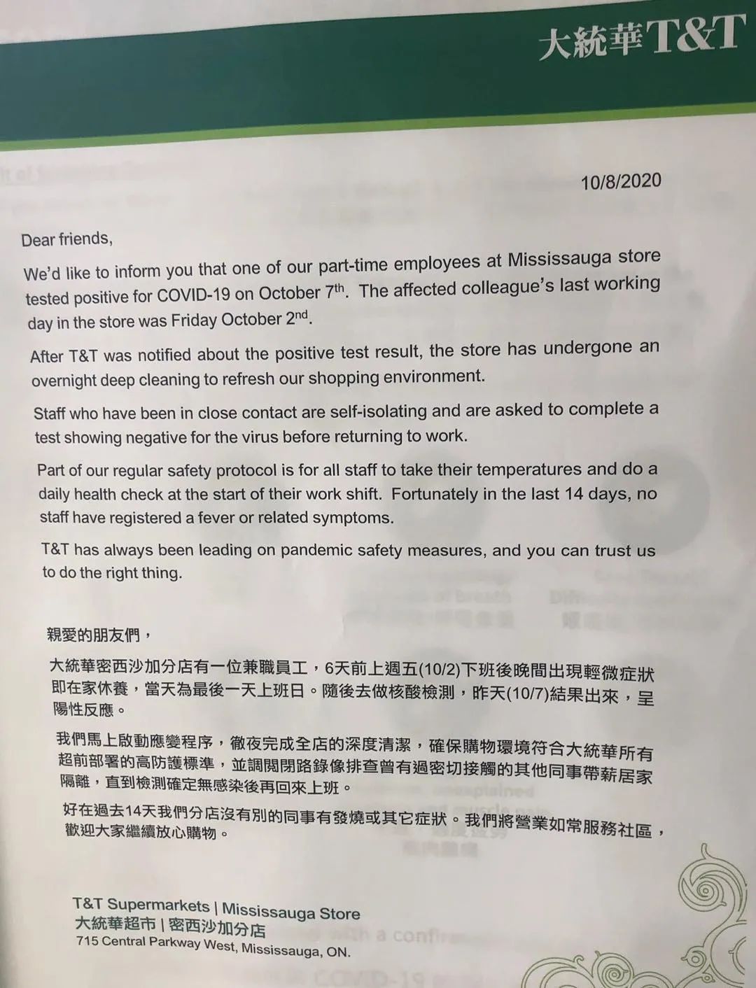 939! 安省新增爆了! 大统华一名员工感染! 多伦多或退回第二阶段 餐厅堂食关闭！
