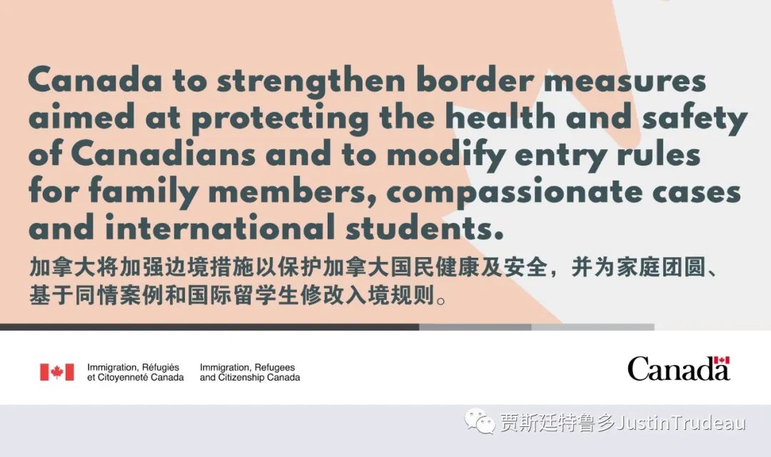 有關國際留學生旅行限制豁免的更新通報