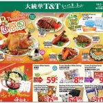 华人人超市最新特价传单