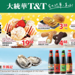多伦多华人超市最新优惠传单