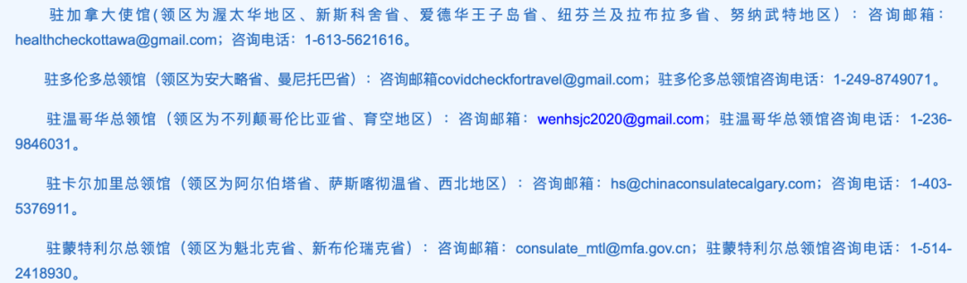 官宣! 加拿大回国要双阴! 独家致电指定血清检测机构: $70一次 流程简单