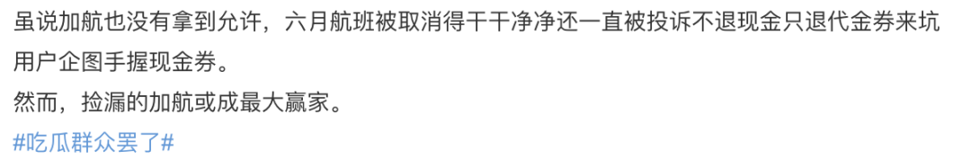 加航或將全額退款! 因新冠航班被取消的華人們有盼頭了