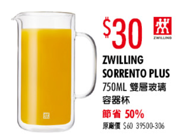 双立人网上开仓清货大减价！大量折扣售完即止！