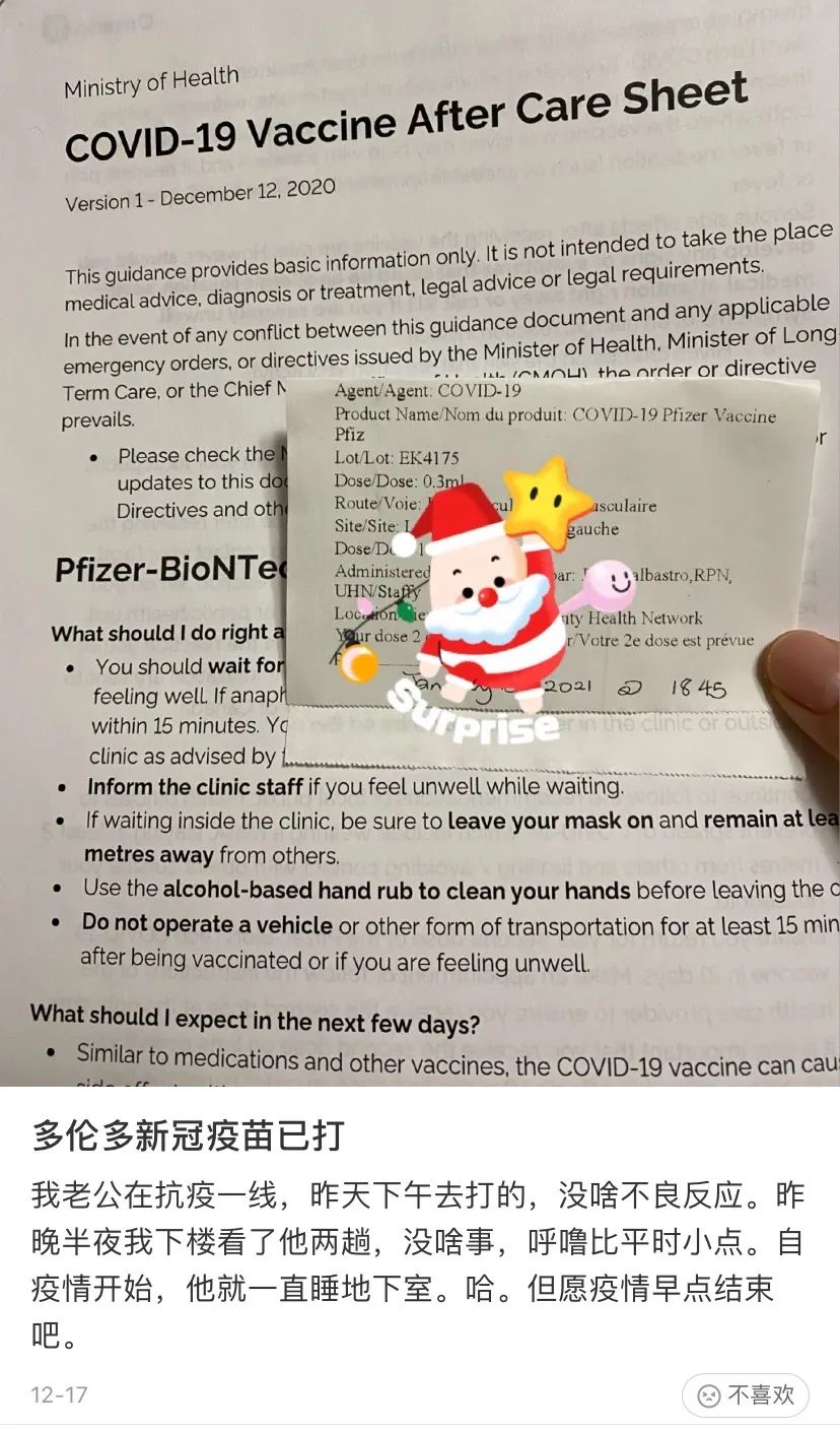 多倫多華人親述接種疫苗48小時感受 強烈反應後恢復正常！打完一定要做這件事！