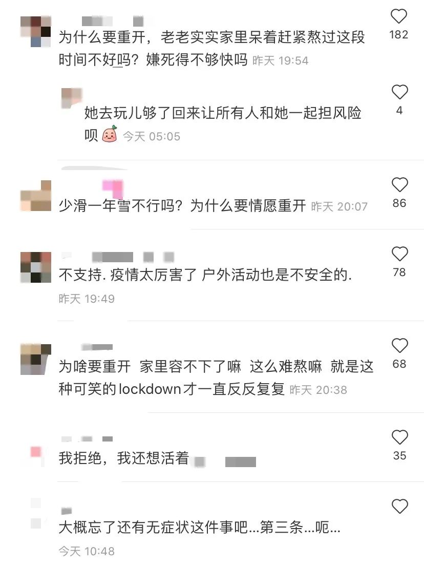 华人请愿滑雪场重开引发激烈争议！安省封锁中这么多企业还开！