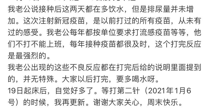 多倫多華人親述接種疫苗48小時感受 強烈反應後恢復正常！打完一定要做這件事！