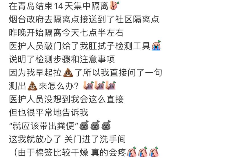 炸了！中国新增肛拭子采样！多伦多回国隔离或被捅菊花？！