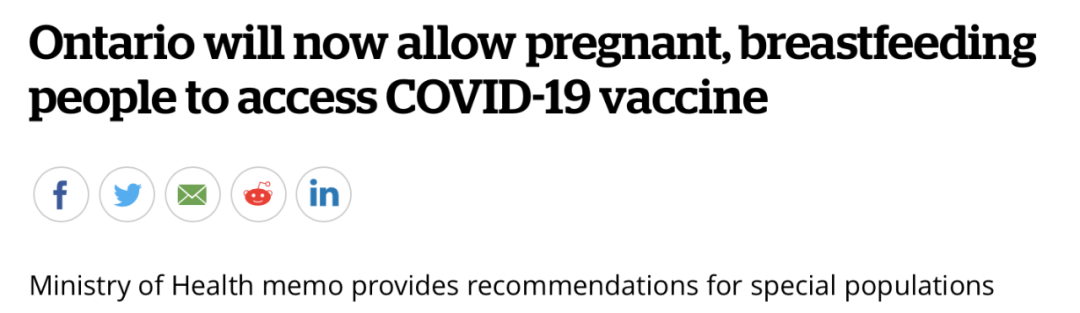 4249例爆表！福特開緊急發佈會 處境很絕望！加拿大這些人也可以接種疫苗了！
