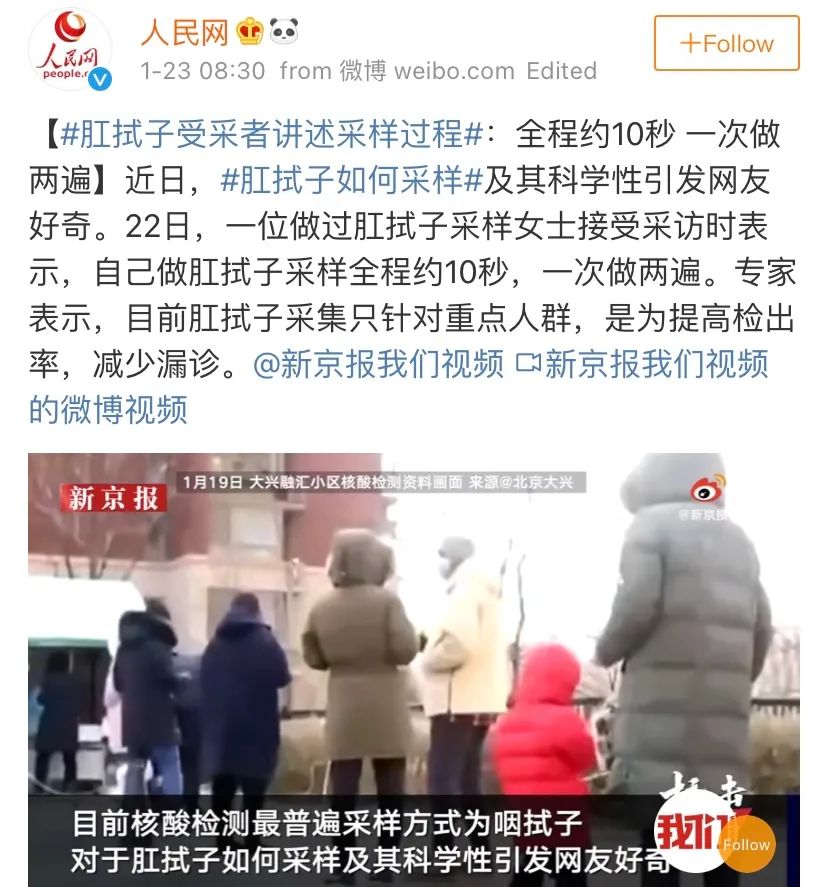 炸了！中国新增肛拭子采样！多伦多回国隔离或被捅菊花？！