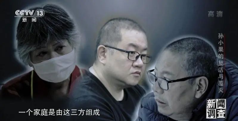 孫小果死而「復生」再作惡，母親仍堅持是「母愛」