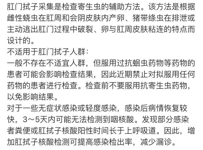 炸了！中国新增肛拭子采样！多伦多回国隔离或被捅菊花？！