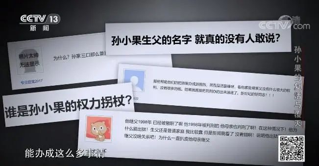 孙小果死而“复生”再作恶，母亲仍坚持是“母爱”