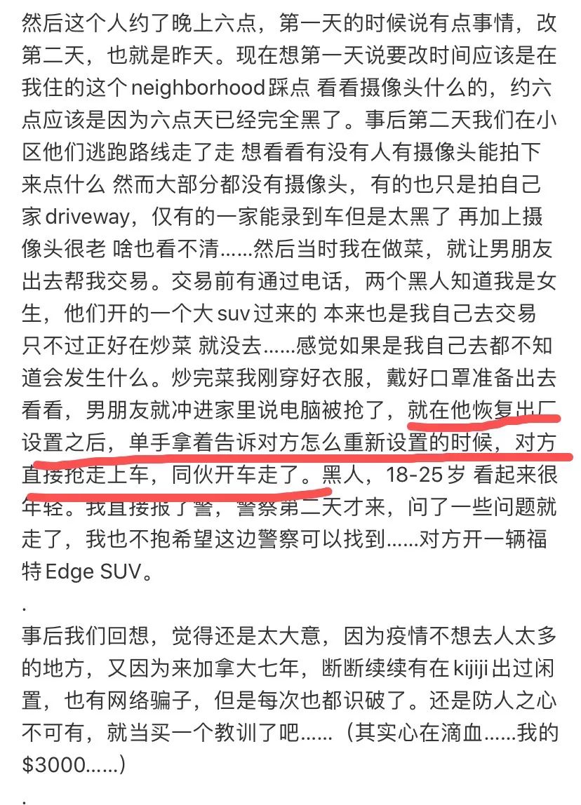 惊悚！密西沙加华人Macbook电脑遭暴力抢走！同样地点汽车被盗！
