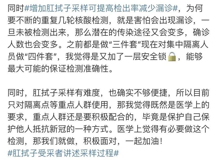 炸了！中国新增肛拭子采样！多伦多回国隔离或被捅菊花？！