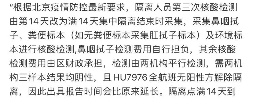 炸了！中国新增肛拭子采样！多伦多回国隔离或被捅菊花？！