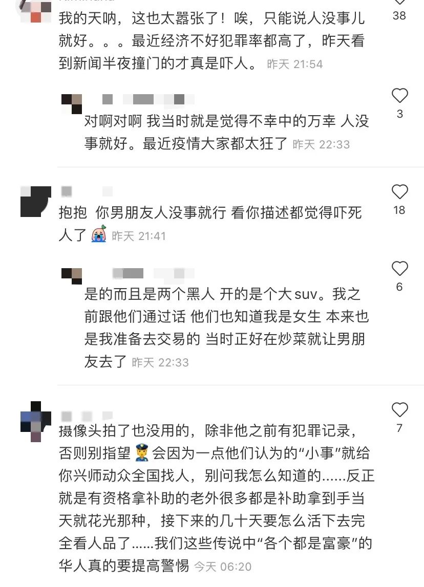 惊悚！密西沙加华人Macbook电脑遭暴力抢走！同样地点汽车被盗！