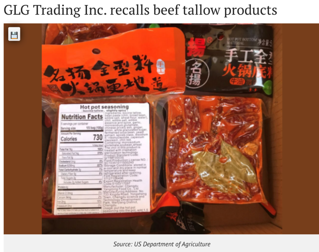 近10万磅知名火锅底料被召回！“立即丢弃”！原因竟然是...