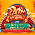 春晚节目单公布了!快来看看有哪些你喜欢的!