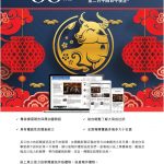 Toronto Star新年优惠 电子新闻资讯一年$88.88