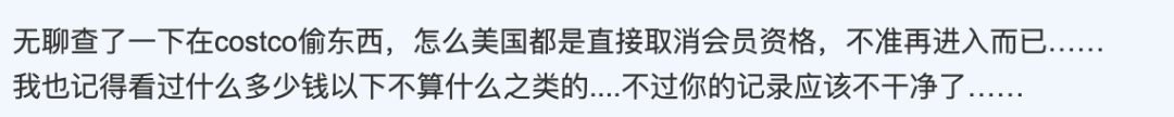 急瘋了！加拿大華人自曝在Costco偷了$20保健品 被警察抓了要上庭！怎麼辦？