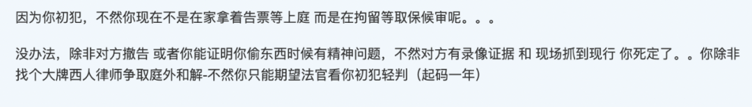 急瘋了！加拿大華人自曝在Costco偷了$20保健品 被警察抓了要上庭！怎麼辦？