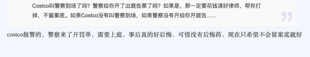 急瘋了！加拿大華人自曝在Costco偷了$20保健品 被警察抓了要上庭！怎麼辦？