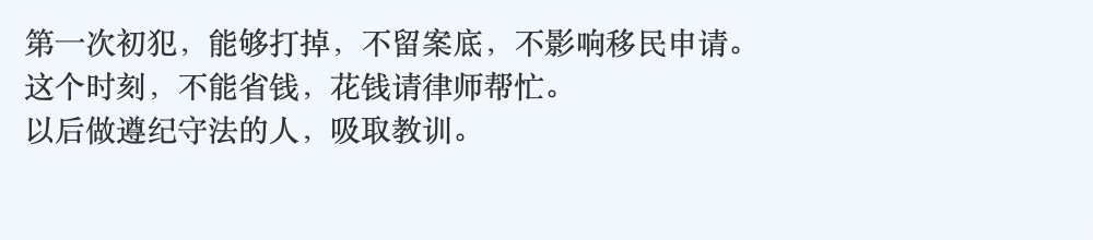 急瘋了！加拿大華人自曝在Costco偷了$20保健品 被警察抓了要上庭！怎麼辦？