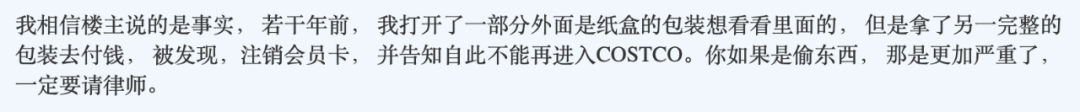 急瘋了！加拿大華人自曝在Costco偷了$20保健品 被警察抓了要上庭！怎麼辦？