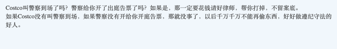 急瘋了！加拿大華人自曝在Costco偷了$20保健品 被警察抓了要上庭！怎麼辦？