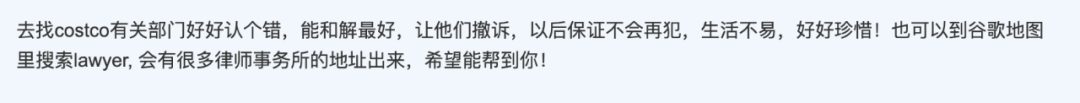 急瘋了！加拿大華人自曝在Costco偷了$20保健品 被警察抓了要上庭！怎麼辦？