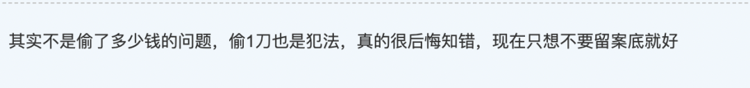 急瘋了！加拿大華人自曝在Costco偷了$20保健品 被警察抓了要上庭！怎麼辦？