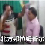 壓力太大!印度醫生跟護士當面打起來了
