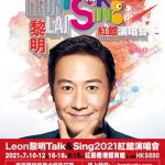 黎明开演唱会寻突破 尽情发挥“金句王”特质