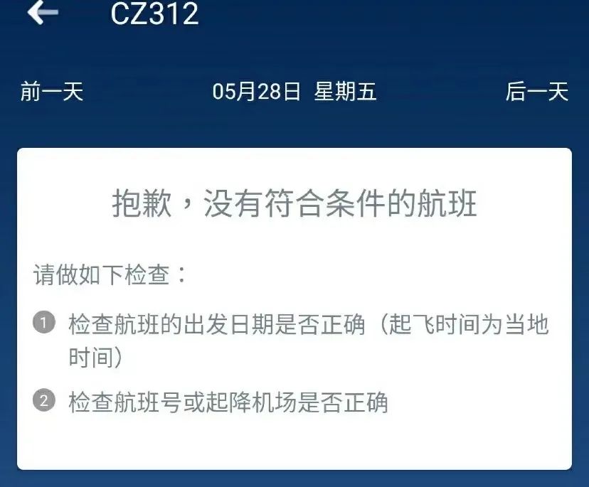 加拿大回國機票突然飛漲幾倍！部分航班網上已經查不到了！到底是怎麼回事？