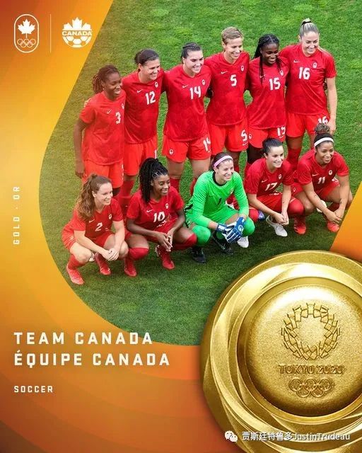 祝贺加拿大女足夺得奥运金牌，祝贺所有加拿大奥运选手