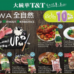 大統華等華人超市最新一周FLYER出爐!