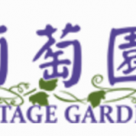 葡萄园社区中心国庆嘉年华会