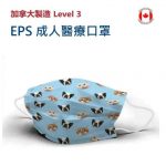加拿大产!EPS成人3层医用口罩 1盒50个 4.7折特价$14.99