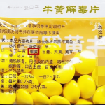 35歲女子砒霜中毒 醫生驚呆:吃「它」3年腸子都黑了……